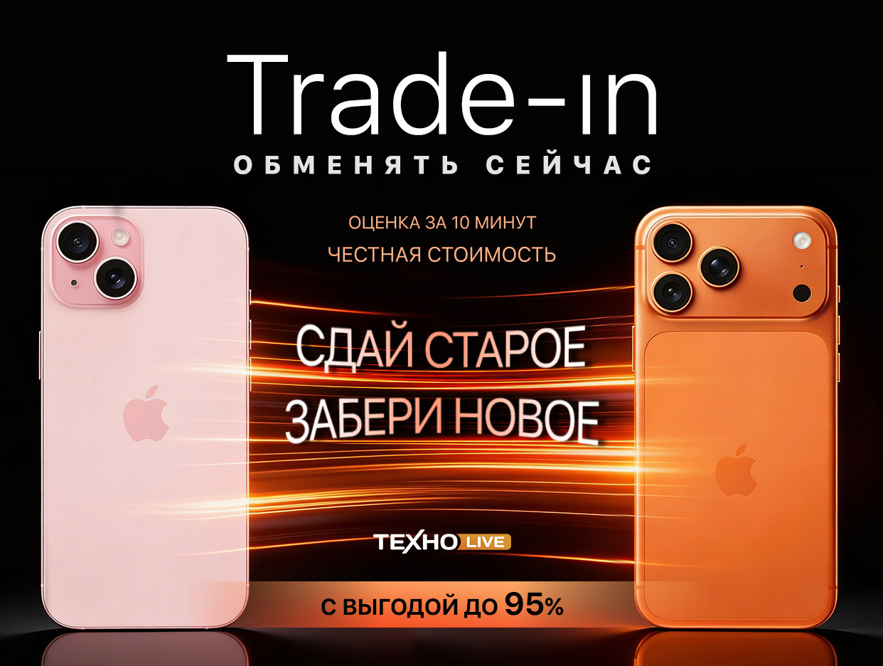 Наши контакты